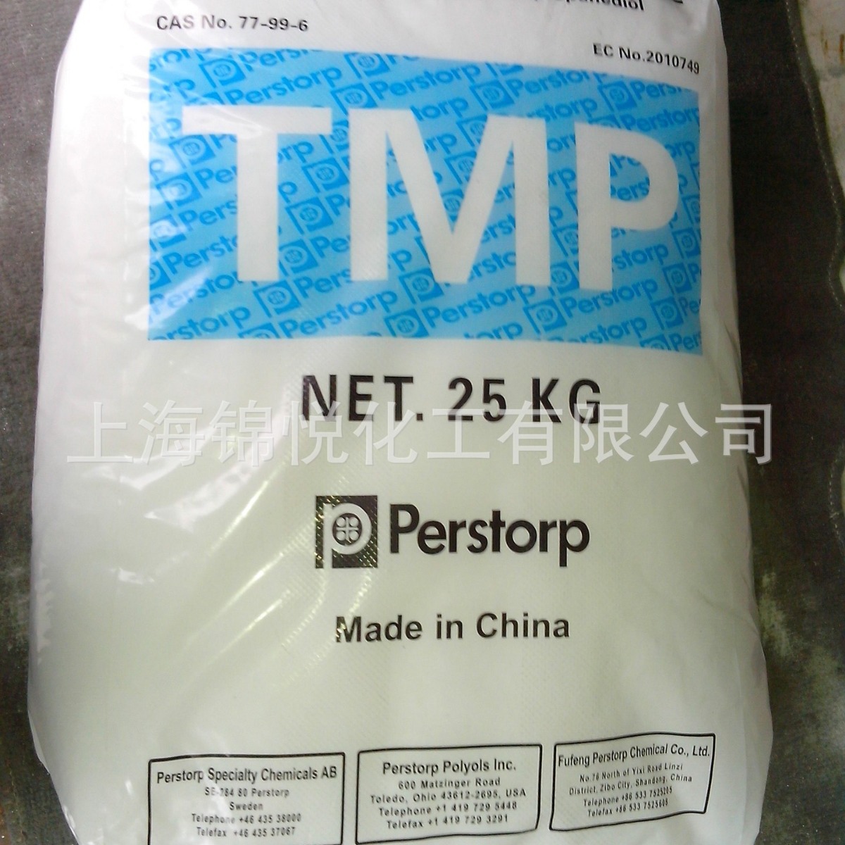 现货供应三羟甲基丙烷纺织助剂TMP