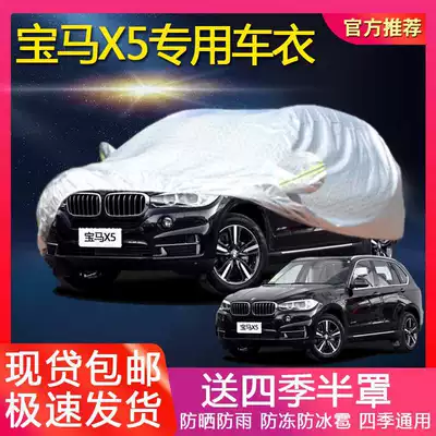 SUV thick cover car cloth — Car clothing