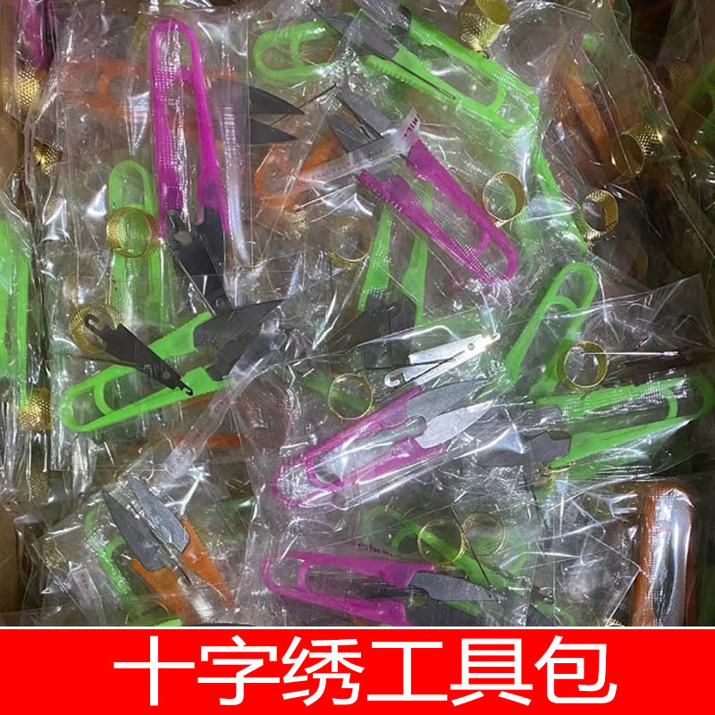 Supply embroidery cross-stitch basic tool set set cross-stitch scissors manufacturers wholesale cross-stitch accessories