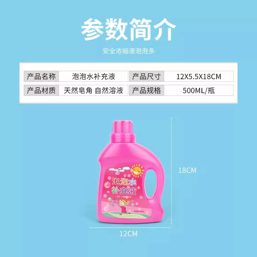 Children's bubbles, concentrate, container, toy