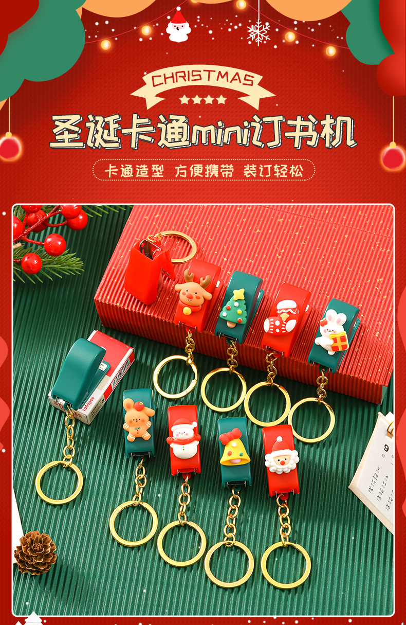 圣诞迷你订书机_01.jpg