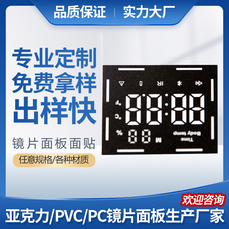 厂家定 做光学扩散片PET膜片LED数码管扩散膜反光晶片散光膜片丝