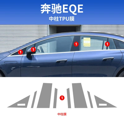 Car interior film, 22-25 Mercedes-Benz Eqe350 Interior - 22-25-mercedes-benz-eqe-center-pillar-tpu-8-pieces