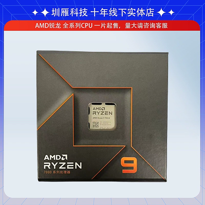 Процессор CPU Ryzen AMD R9 7900X 12 ядер 24 потока