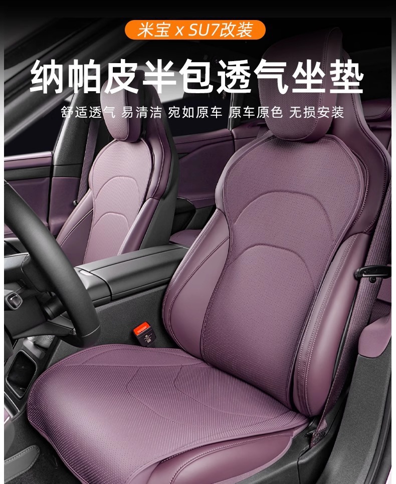Suitable for Xiaomi Su7 Seat Cushion, Universal for All Seasons, Ventilated and Breathable Car Rear Seat Cover, Interior Breathable