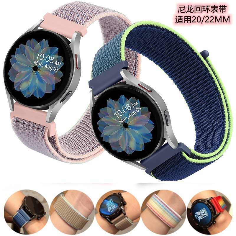 Suitable for Jiaming Samsung watt4/5 Huawei gt2/3 universal strap nylon loop 20/22mm Sports wristband