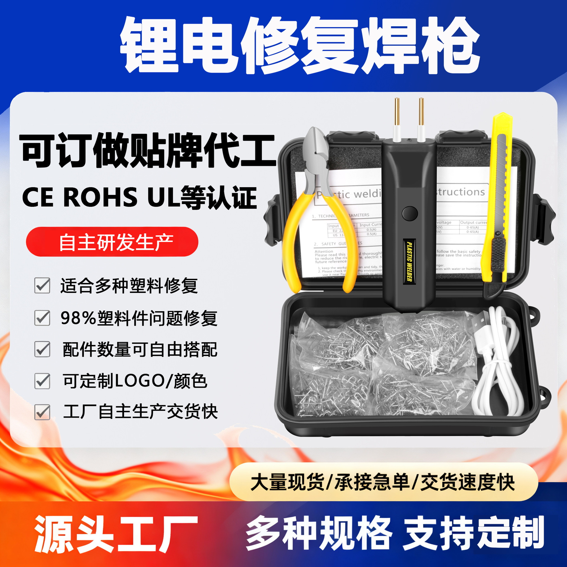 锂电塑料焊机 充电式无线汽车保险杠塑料修复焊枪塑料件修复工具