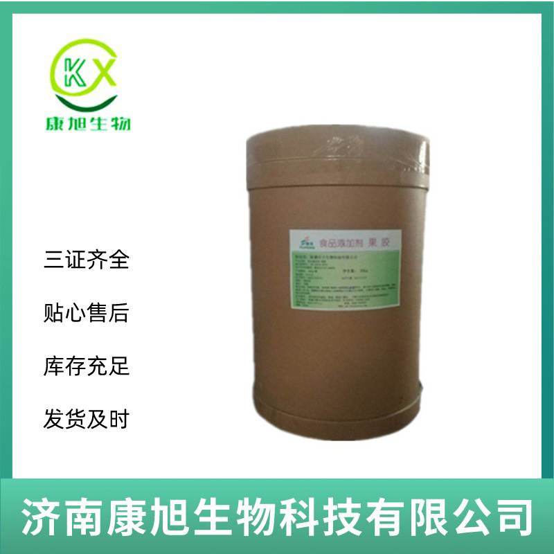 食品级 果胶 苹果果胶高酯 适用果冻果酱奶酪糖果干果增稠乳化剂