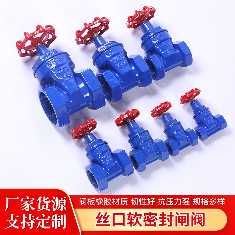 丝口软密封闸阀厂家墨铸铁闸阀软密封闸阀Z15X-Z80X暖通消防闸阀