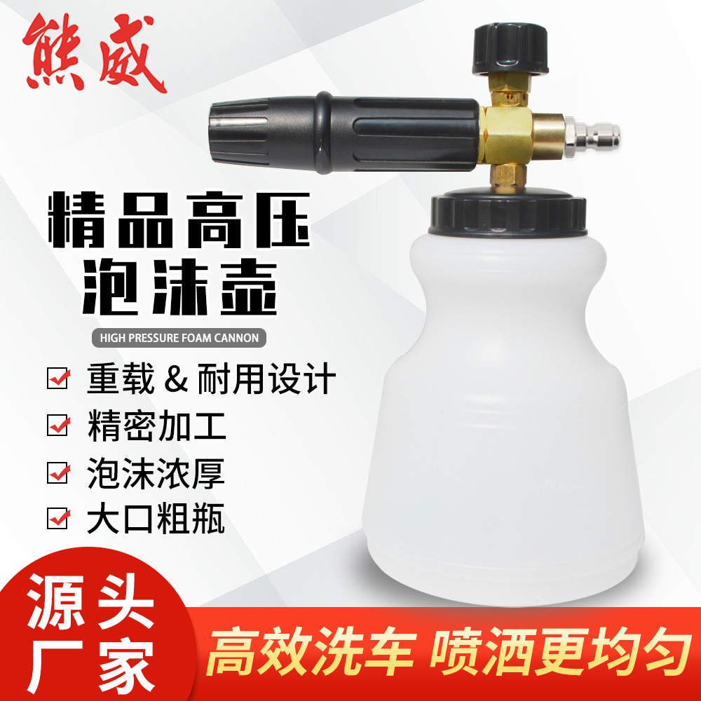跨境外贸出口清洗机高压泡沫喷壶喷头洗车器雪花大口专业pa壶