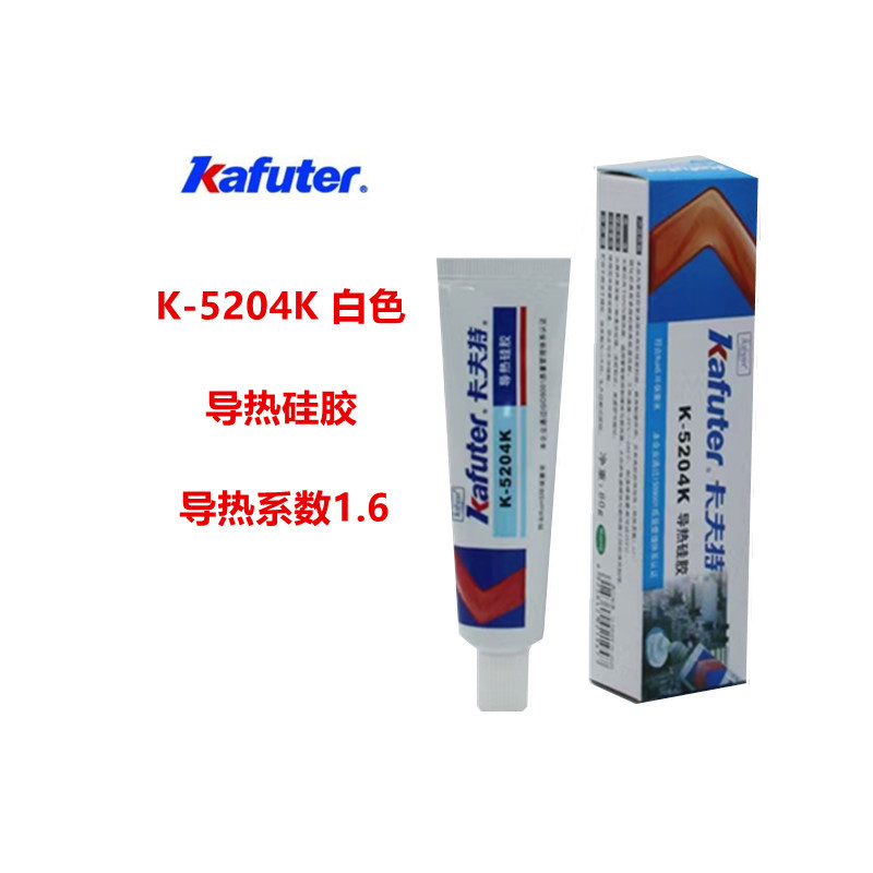 卡夫特导热硅胶密封胶K-5204K快干胶水CPU散热胶水导热系数1.6白