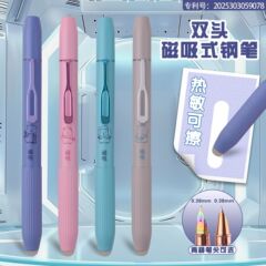 厂家供应依人莫兰迪磁吸钢笔小学生金属材质大EF笔尖