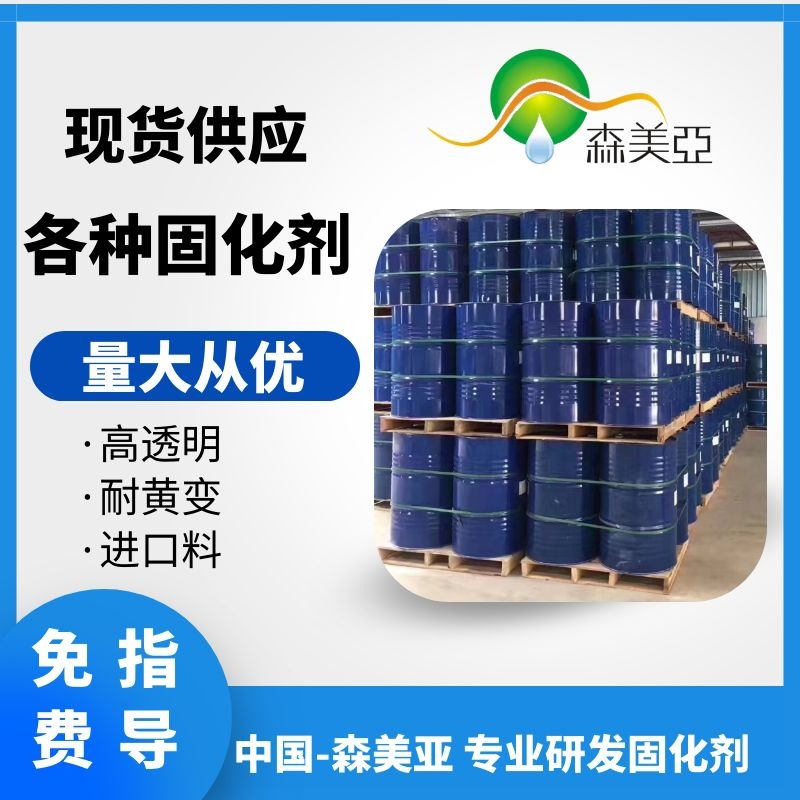 供应环氧树脂固化剂快干型慢干型都有