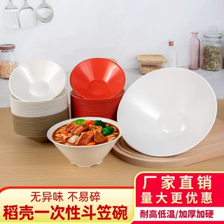 一次性斗笠碗拉面碗面馆用大碗塑料麻辣烫大碗螺蛳粉碗商用大汤碗