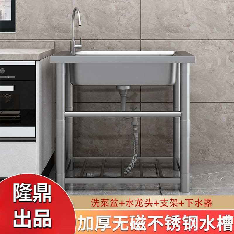 Kitchen Non-Magnetic Stainless Steel Sink Bracket, Thickened Wash Basin, Vegetable Washing Basin, Dishwashing Sink, Household Sink Kitchen Non-Magnetic Stainless Steel Sink Bracket, Thickened Wash Basin, Vegetable Washing Basin, Dishwashing Sink, Household Sink