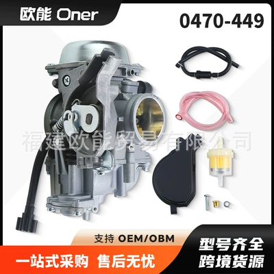 0470-449 Motorcycle Carburetor For Arctic Cat400 500 FIS TBX 2X4 4X4 (Carburetor)