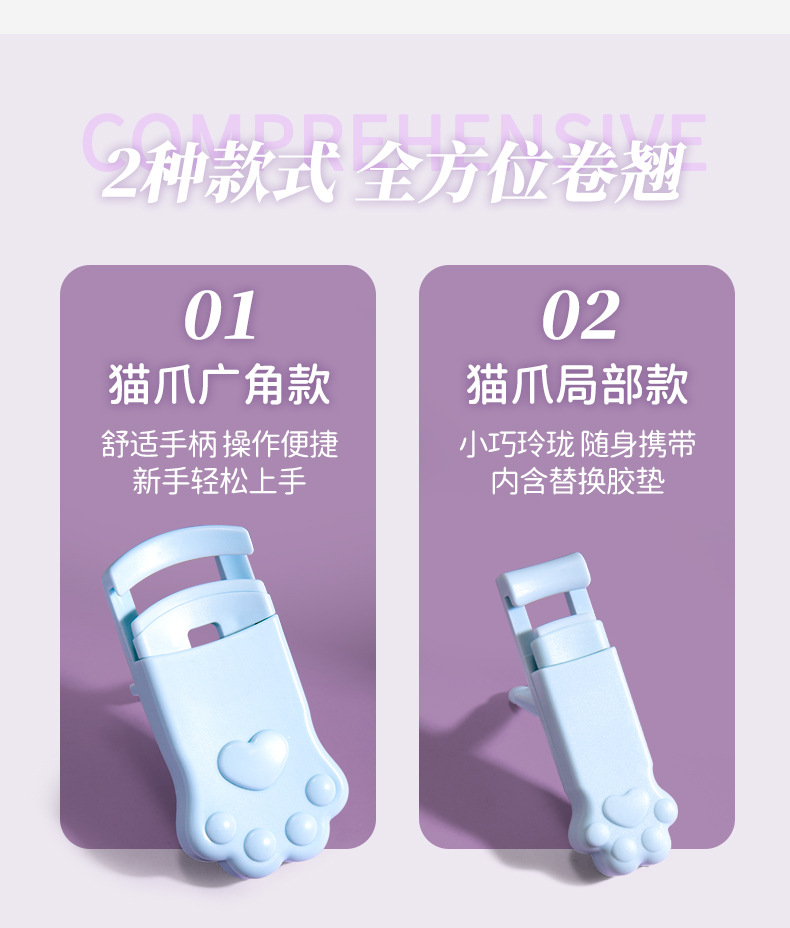 LMLTOP Cat Paw Sunflower Eyelash Curler Wide-angle Local Combination Eyelash Curler Box Set SY533 Application Scenario