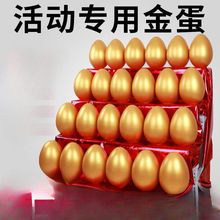 道具彩蛋创意促销砸金蛋砸活动金蛋架子金蛋开业庆典展台货架其他