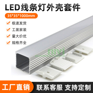 ���l���⚤  LED���l�⚤�׼� 35*35*1000mm LED���͟��⚤