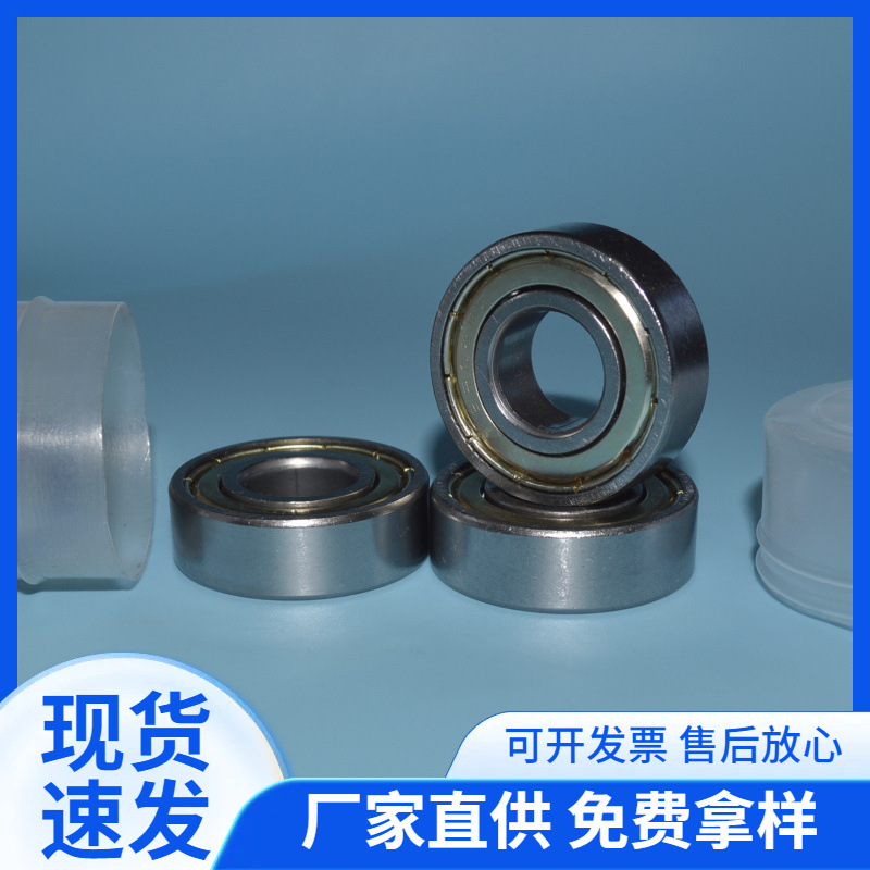 批发轴承6202zz/rs尺寸15x35x11碳钢脚轮小型型轴承童车工业滑轮