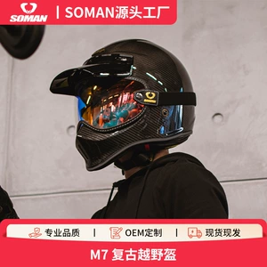 Soman Karbon Fiber Retro Off-Road Dəbilqə M7, Kişi və Qadınlar Üçün Dot