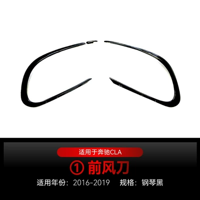 Applicable to 2016-2019 Mercedes-Benz cla Big Surrounded - no-1-front-air-knife2016-2019