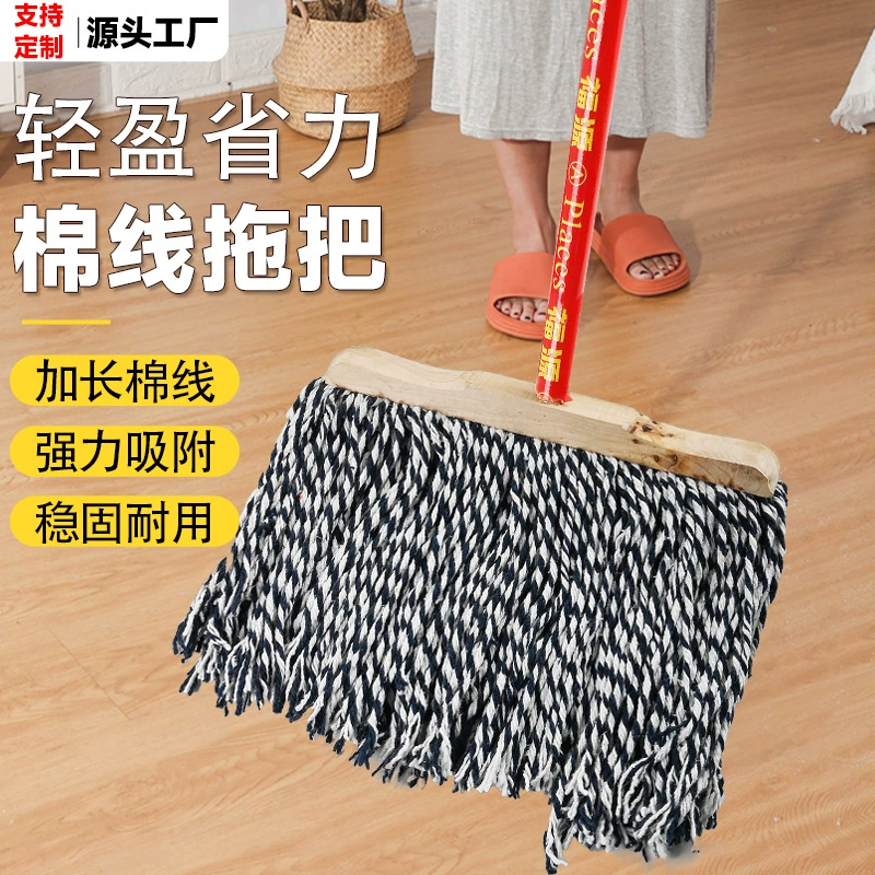 Большая плоская швабра из деревянного стержня из хлопчатобумажной нити старинные бытовые швабры