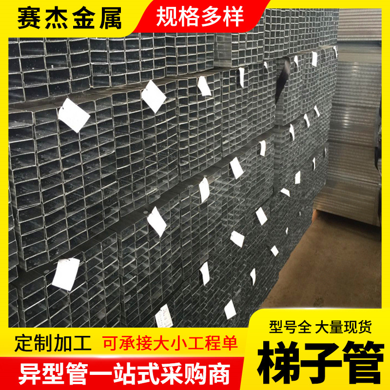 梯子专用40*55镀锌扶手面包管 大棚管三角管 梯子合页 配件钢管