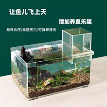 亚克力负压鱼缸造景生态缸小型桌面斗鱼孔雀缸家用客厅小水族箱