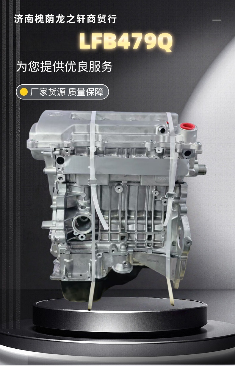 Lifan Lf479Q X60 620 720 820 Engine Engine Assembly