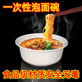 一次性碗饭碗宿舍用学生泡面碗带盖加热汤碗大碗面碗家用螺蛳粉碗