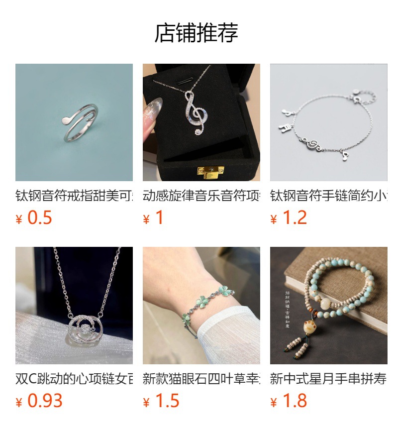 预览状态下无法点击,发布后,可点击跳转到对应的商品页面
