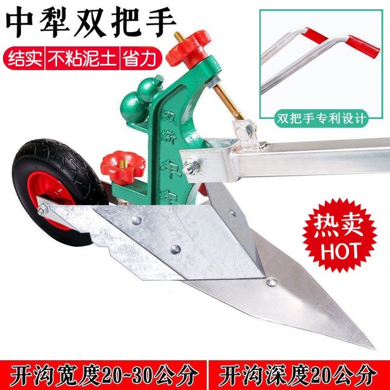 중간 쟁기 이중 손잡이 톱날 강철 (향상된 버전)