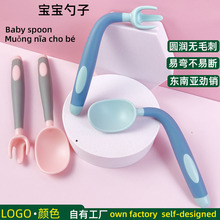 母婴用品弯曲户外餐具套装婴儿宝宝儿童勺子 便携辅食扭扭训练勺