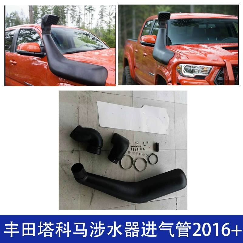 Подходит для Toyota Tacoma Wanderer TACOMA Toyota забродное горло Tacoma забродное горло высокая впускная труба
