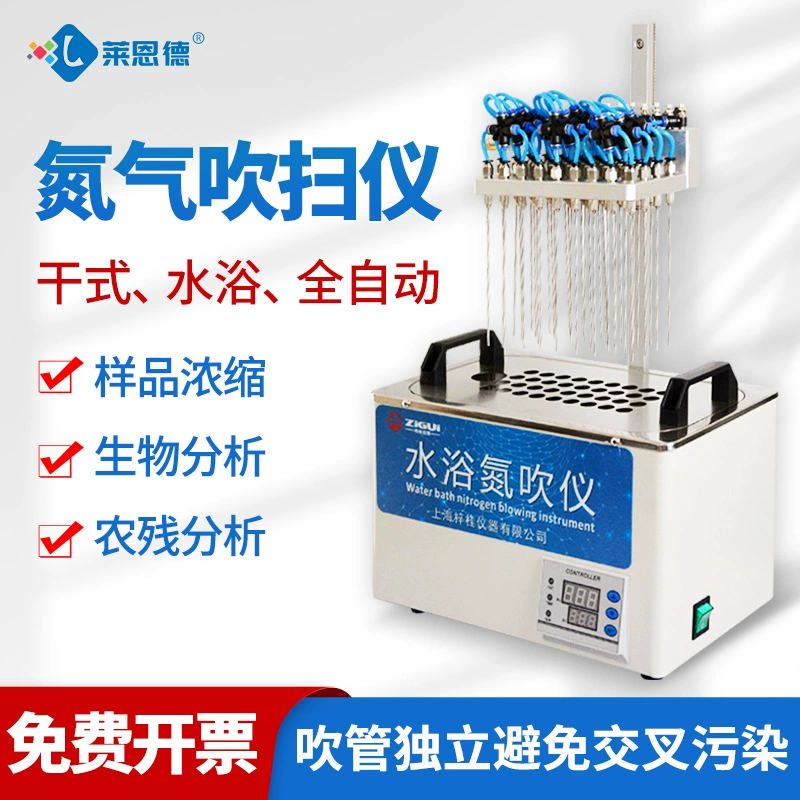 Лаборатория азота дует инструмент 12-отверстие водяной бане, выдувания азота инструмент автоматический многофункциональный Сухой Азот дует инструмент