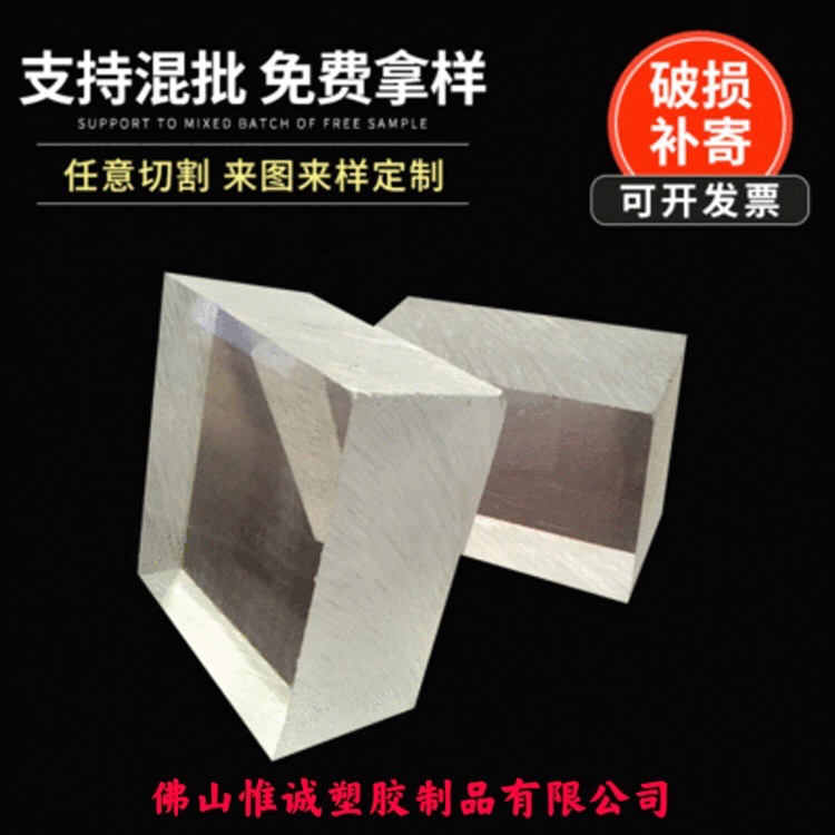 亚克力厚板有机玻璃厚板高透明厚板彩色厚度激光切割雕刻印刷磨砂