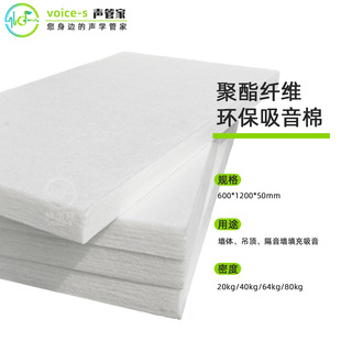 High-Density Environmentally Friendly Sound Insulation Cotton Gradient Sound-Absorbing Cotton Home Theater Ktv Medium and High Frequency Sound Insulation Cotton