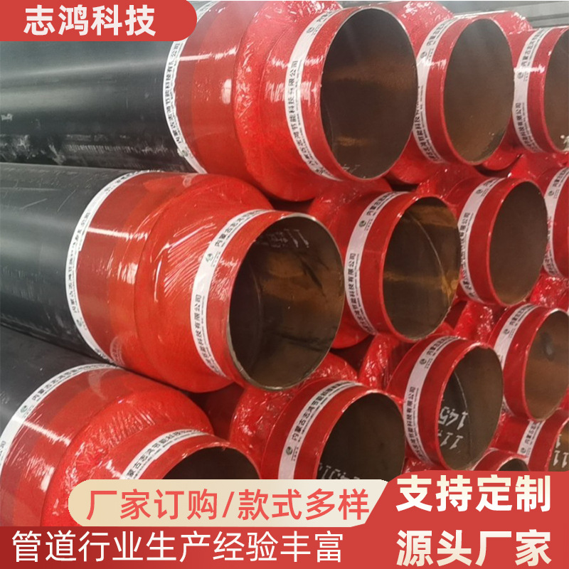 预制直埋保温管聚氨酯发泡保温管直埋钢管直缝道高密度发泡