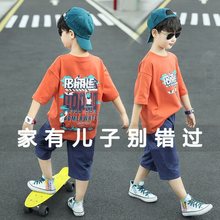 2022新款童装男童套装夏装时尚中大童儿童韩版帅气休闲短袖两件套