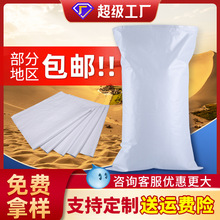 编织袋白色pp蛇皮袋半透塑料包装袋打包袋定制批发袋子大米面粉袋