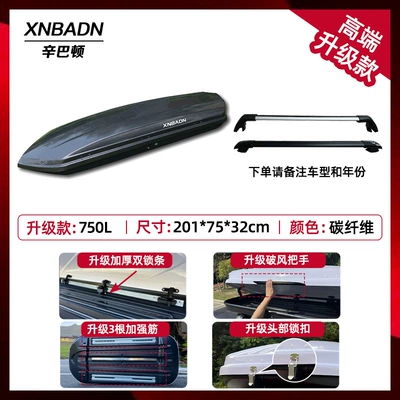 Roof Trunk Off-Road Car – Roof rack - carbon-fiber-pattern-750l-upgraded-roof-box-high-speed-crossbar-no-punching-required
