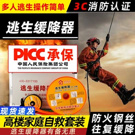 消防服;其他救生器材;灭火器材