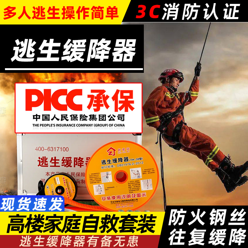 高楼逃生缓降器家用防坠救生安全绳高层消防防火救援应急安全带