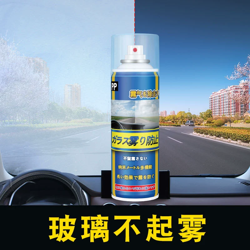 Спрей для запотевания автомобильных стекол автомобильный лобовое стекло долговечный агент для запотевания зеркала заднего вида спрей для четкого зрения