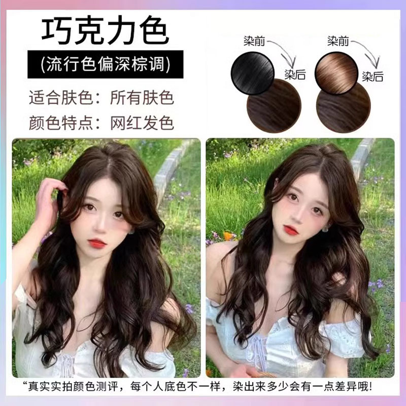 Qoo10] アイリスブルーブラック ヘアカラー剤 ク