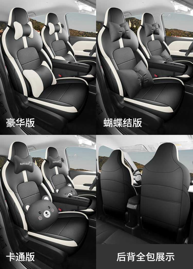 Wuling Bingo Plus special full-cover car seat covers, universal for all seasons, breathable leather seat covers
