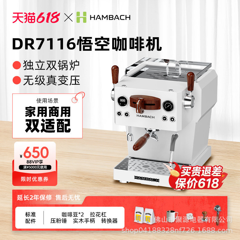 Hambach Dr7116 Wukong Home and Commercial Coffee Machine Semi-Automatic Espresso Professional Pressure Machine Hambach Dr7116 Wukong Home and Commercial Coffee Machine Semi-Automatic Espresso Professional Pressure Machine
