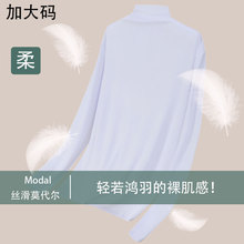 厂家批发2026新款女大码莫代尔高领长袖胖妹妹显瘦堆堆领打底上衣