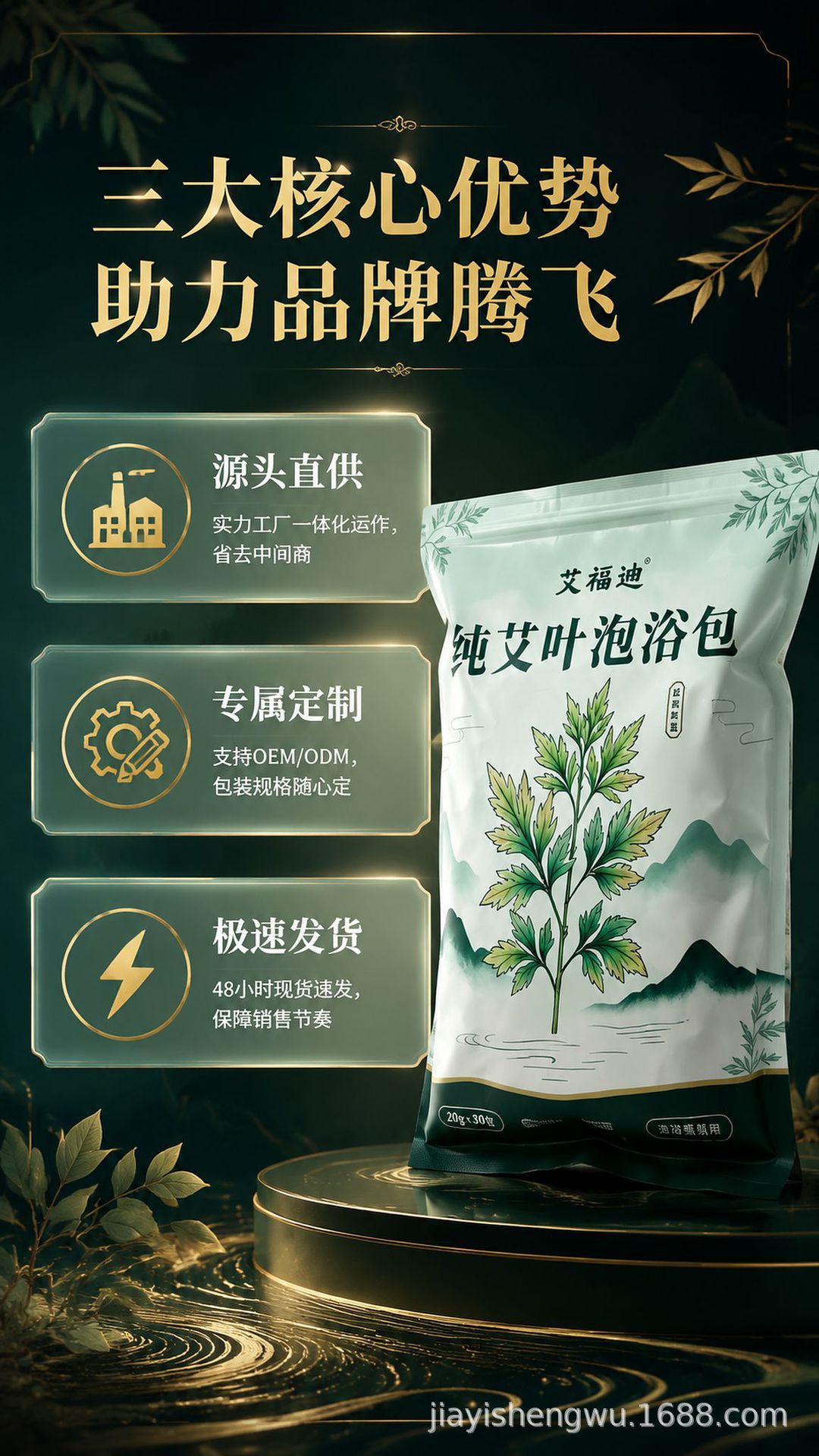 Wild Mugwort Leaf Foot Soak Bags Ai Ye 30 Individual Packs 600g Traditional Warming Herbal Soak overview